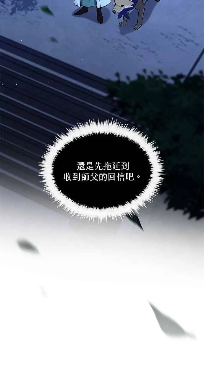《转世武林当大夫》第172话图33