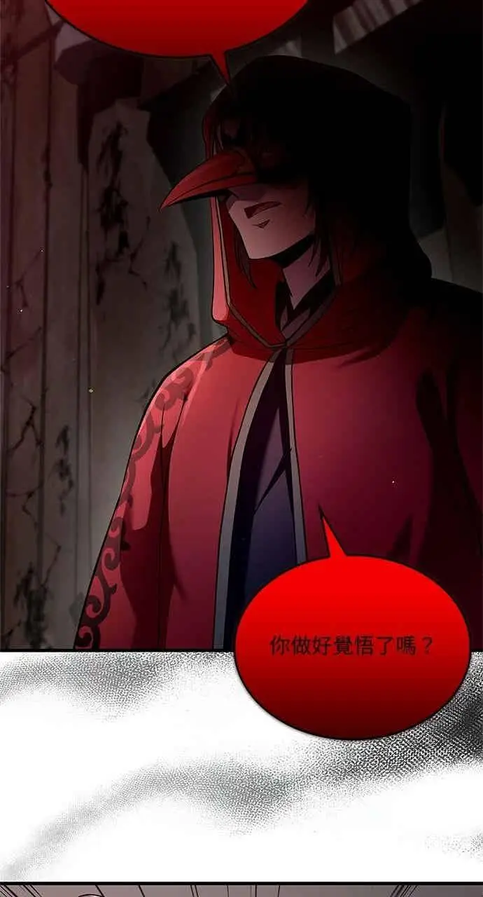 《转世武林当大夫》第172话图41