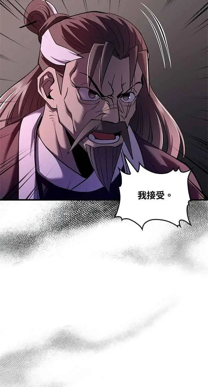 《转世武林当大夫》第172话图42