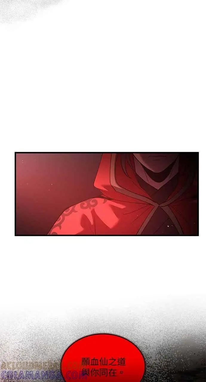 《转世武林当大夫》第172话图43