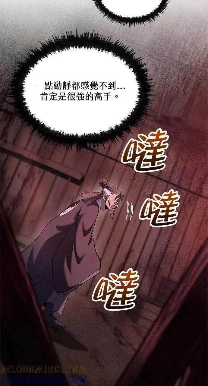 《转世武林当大夫》第172话图46