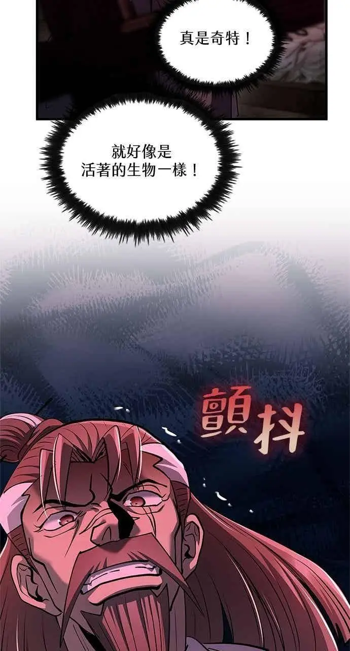 《转世武林当大夫》第172话图50