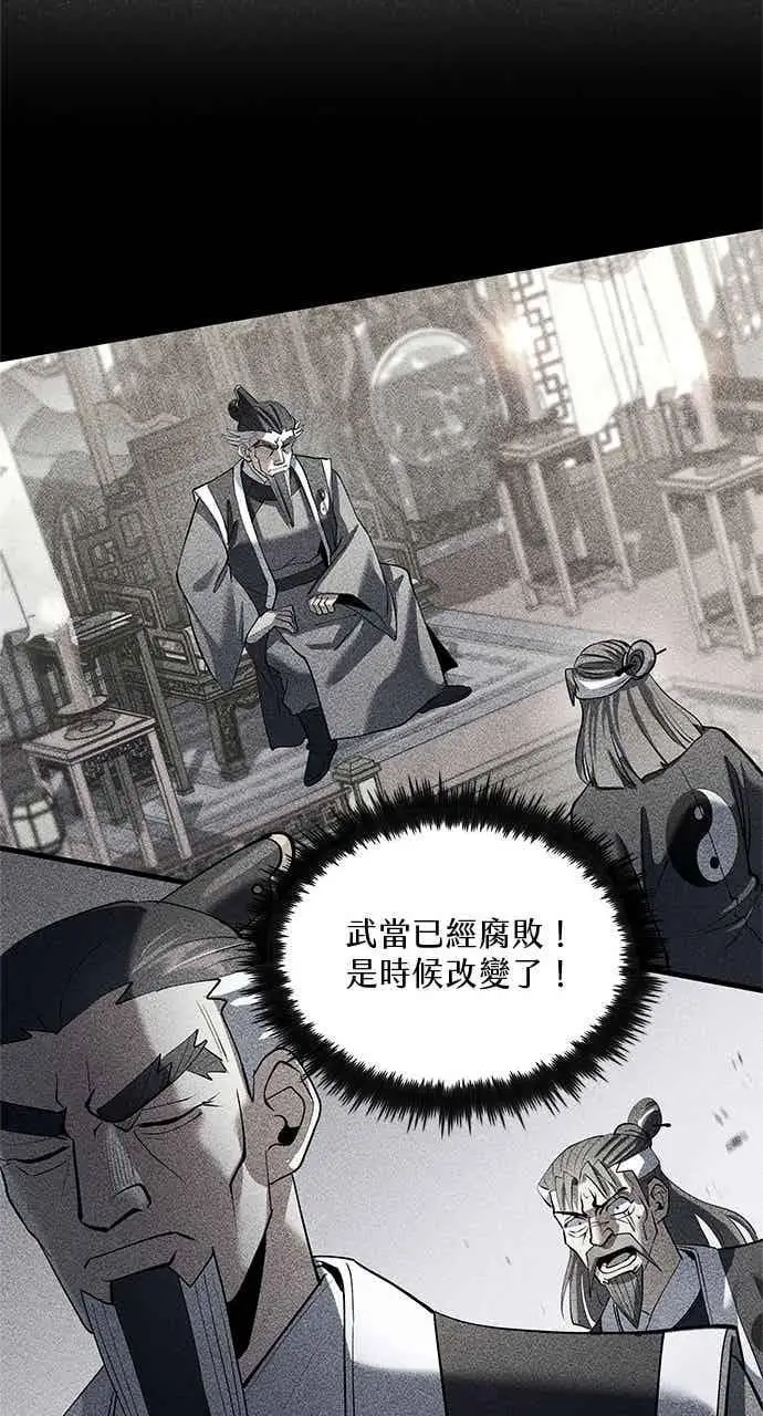《转世武林当大夫》第172话图53