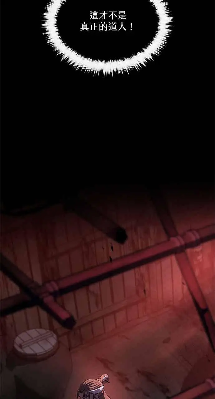 《转世武林当大夫》第172话图56