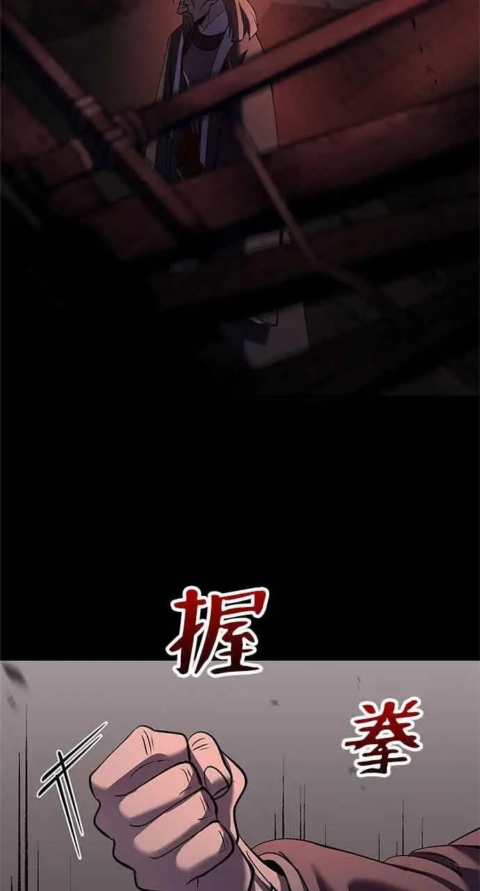 《转世武林当大夫》第172话图57