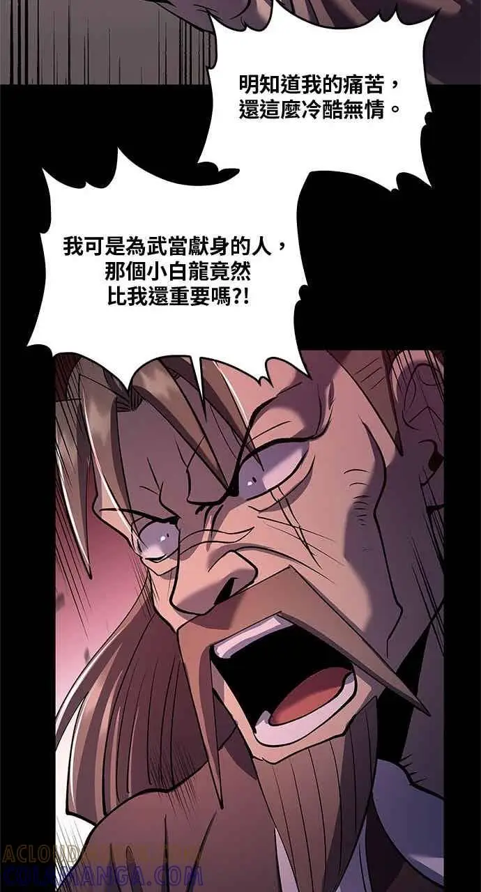 《转世武林当大夫》第172话图58