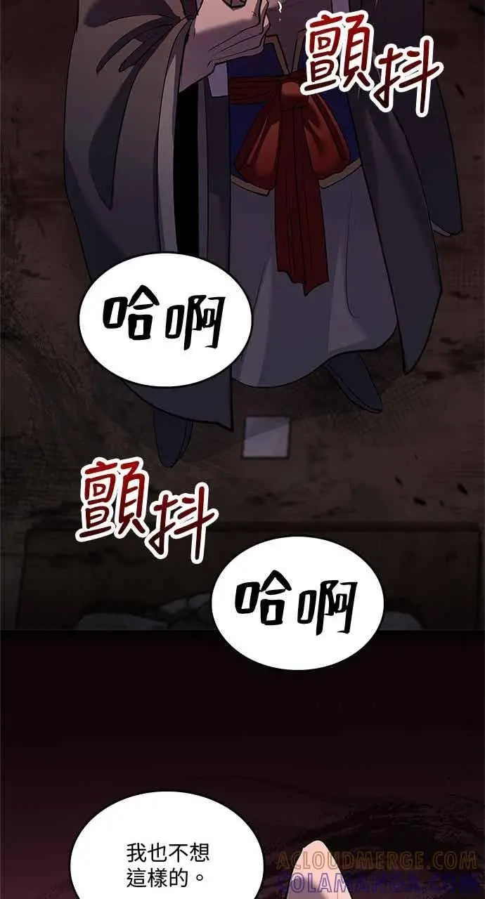 《转世武林当大夫》第172话图61