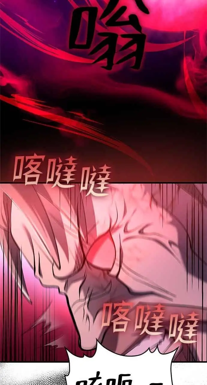 《转世武林当大夫》第172话图68