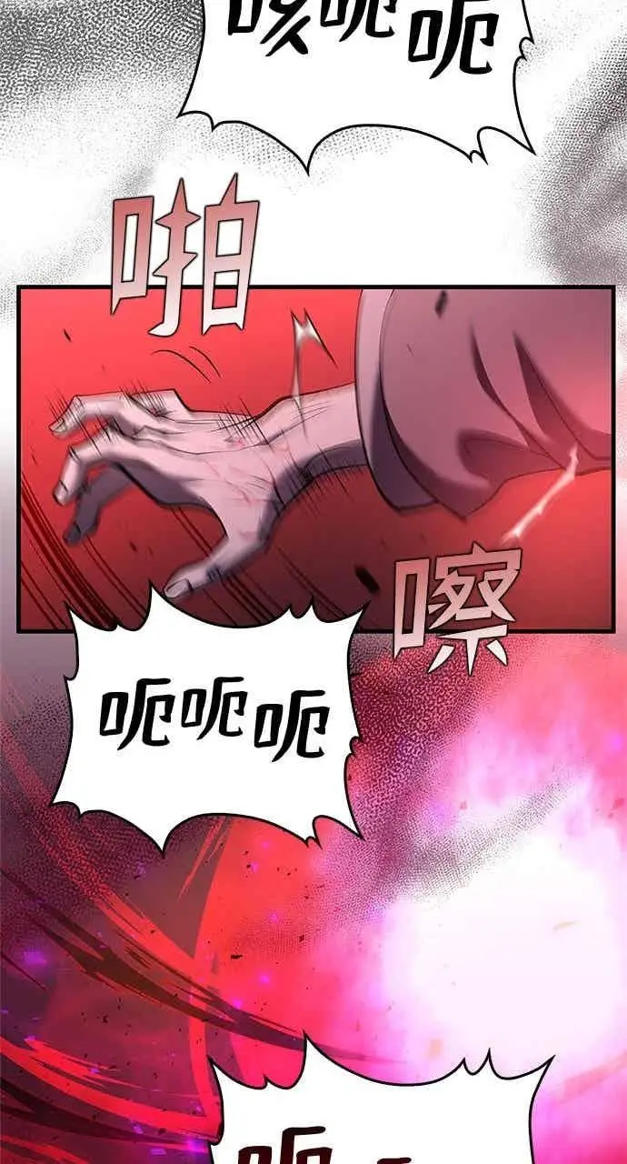 《转世武林当大夫》第172话图69