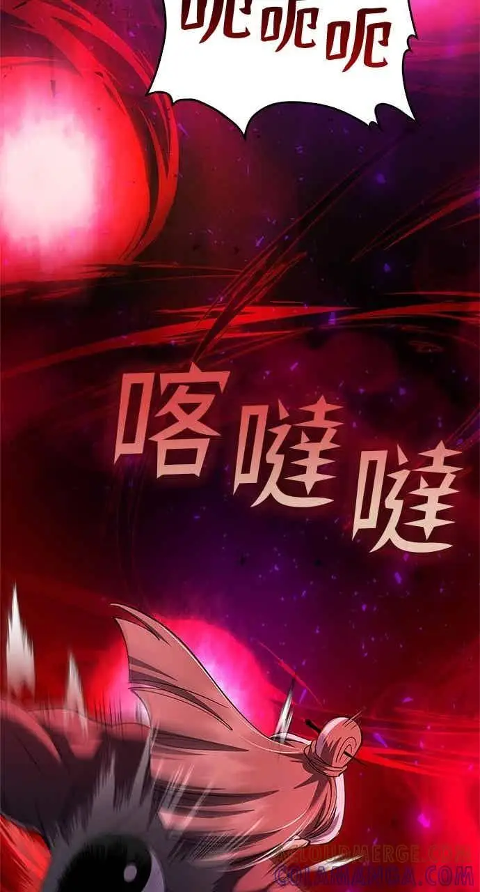 《转世武林当大夫》第172话图70