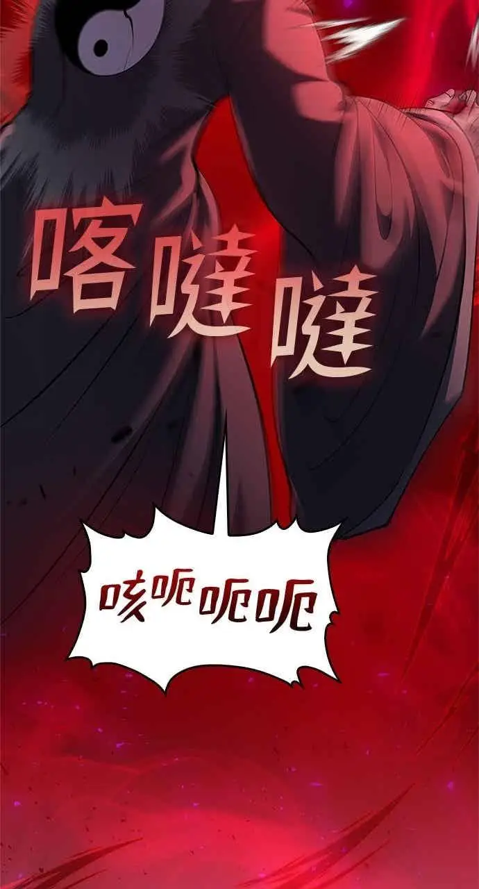 《转世武林当大夫》第172话图71