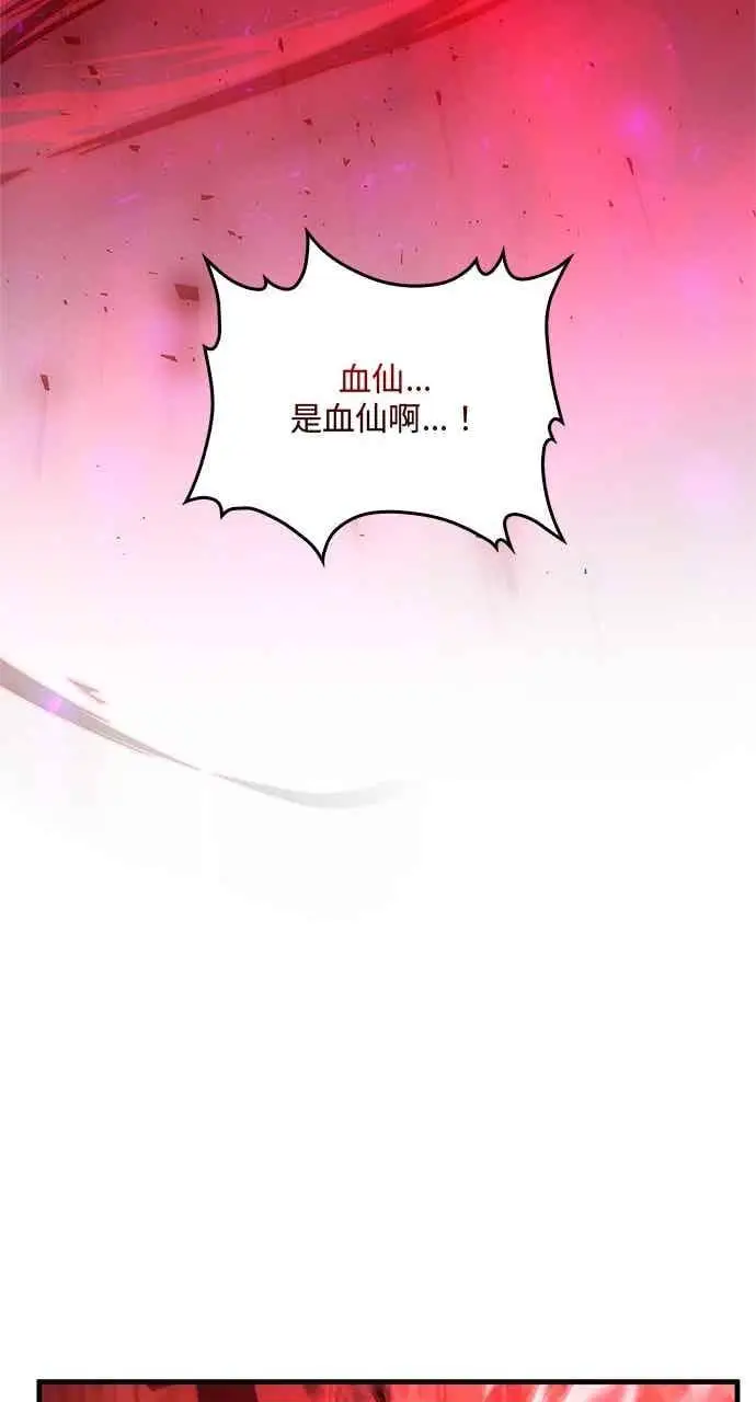 《转世武林当大夫》第172话图72
