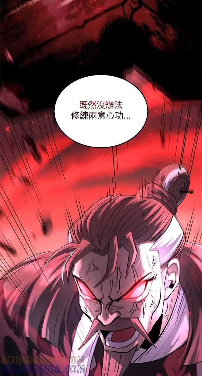 《转世武林当大夫》第172话图76