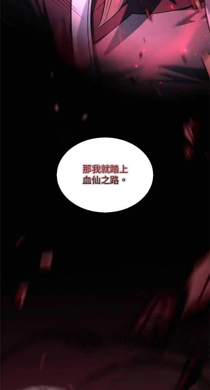 《转世武林当大夫》第172话图77