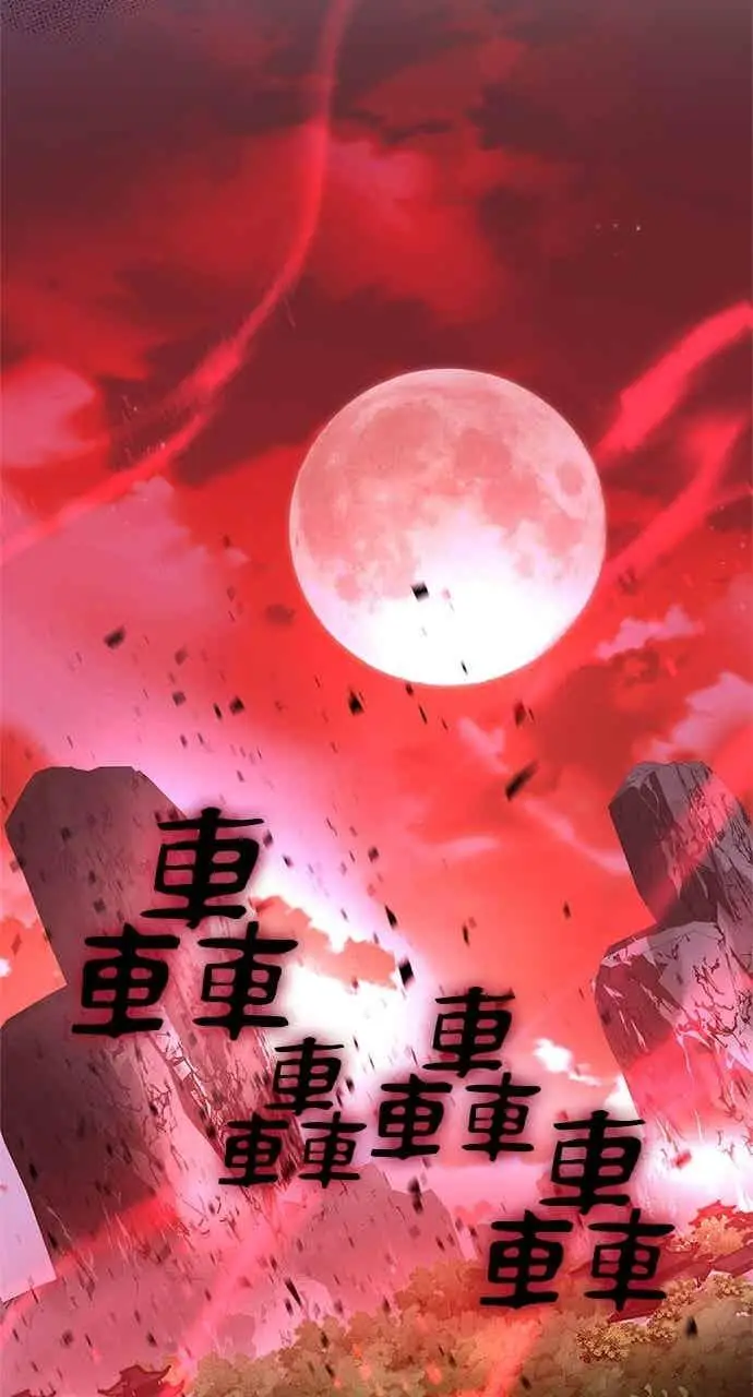 《转世武林当大夫》第172话图80