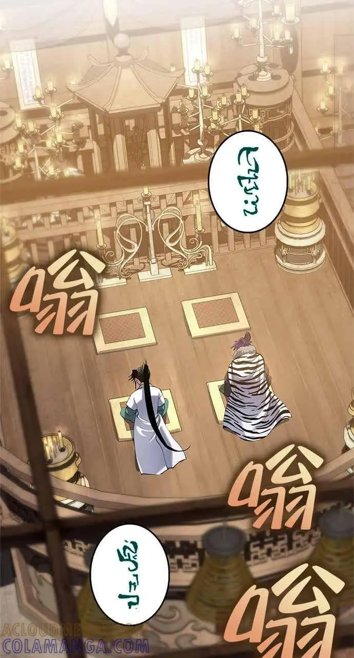 《转世武林当大夫》第173话图28