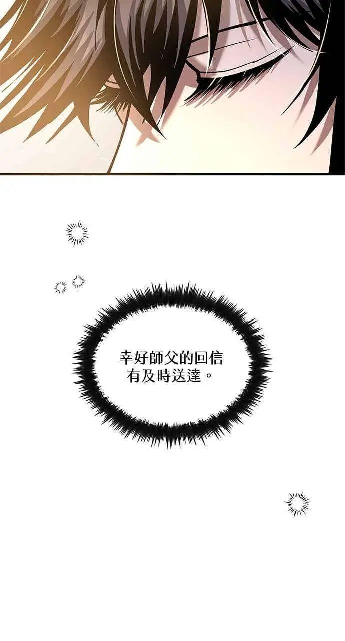 《转世武林当大夫》第173话图32