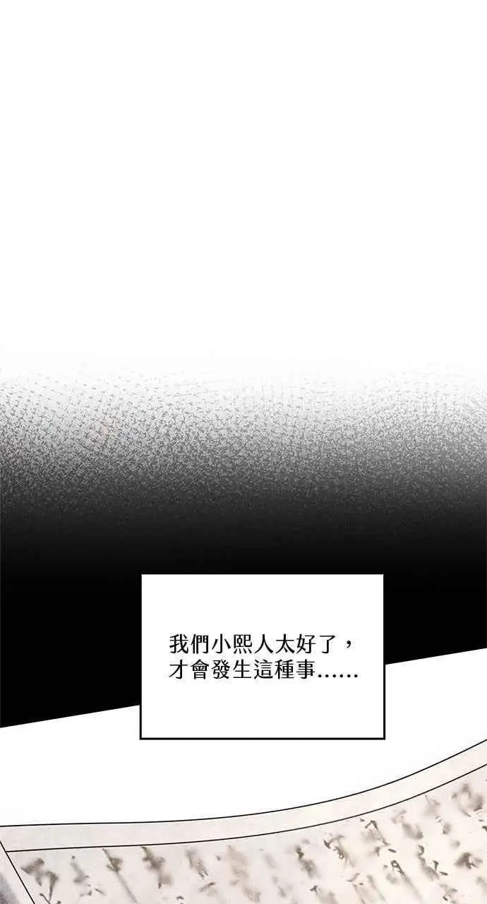 《转世武林当大夫》第173话图33