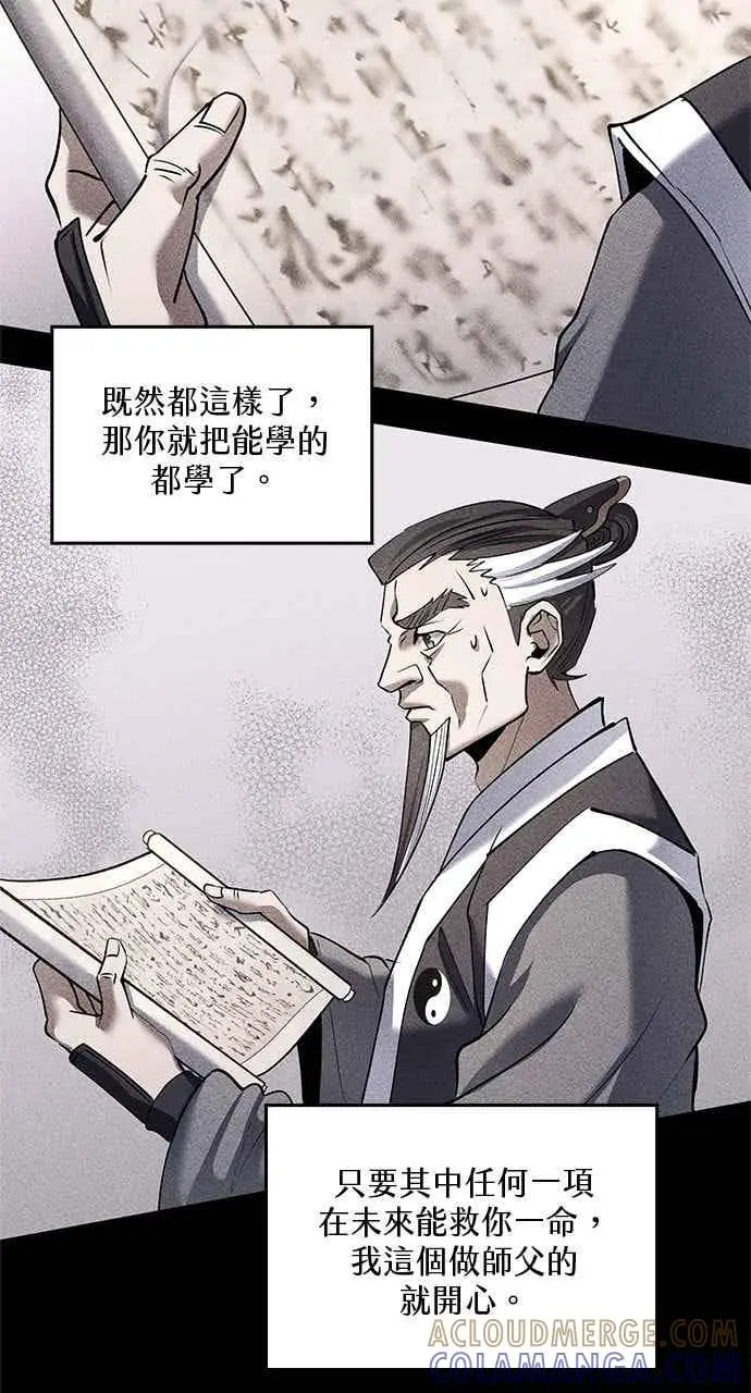 《转世武林当大夫》第173话图34