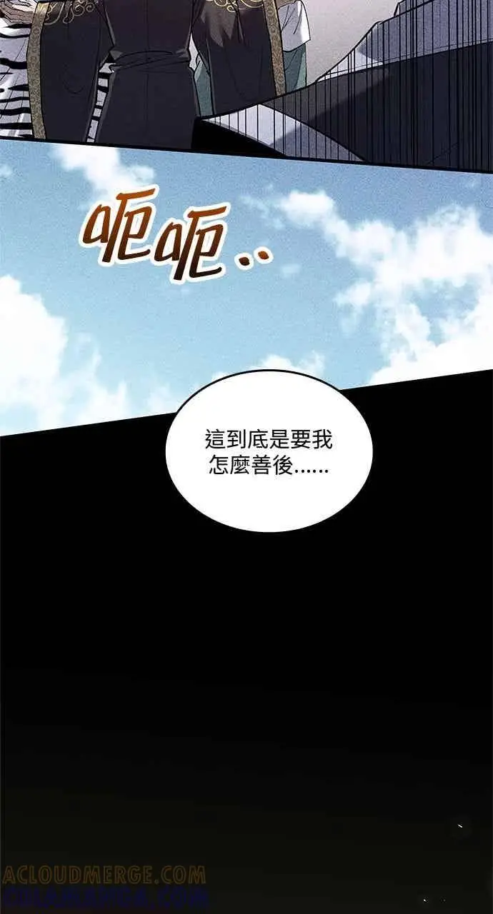 《转世武林当大夫》第173话图37