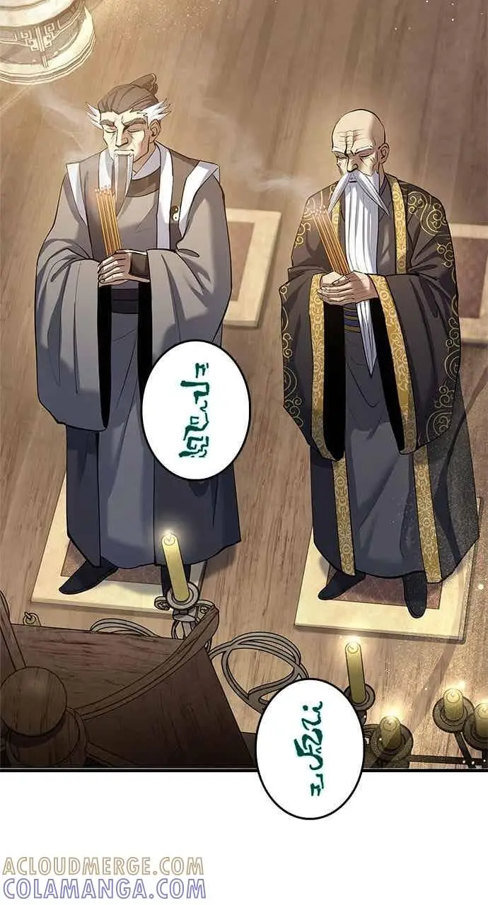 《转世武林当大夫》第173话图43