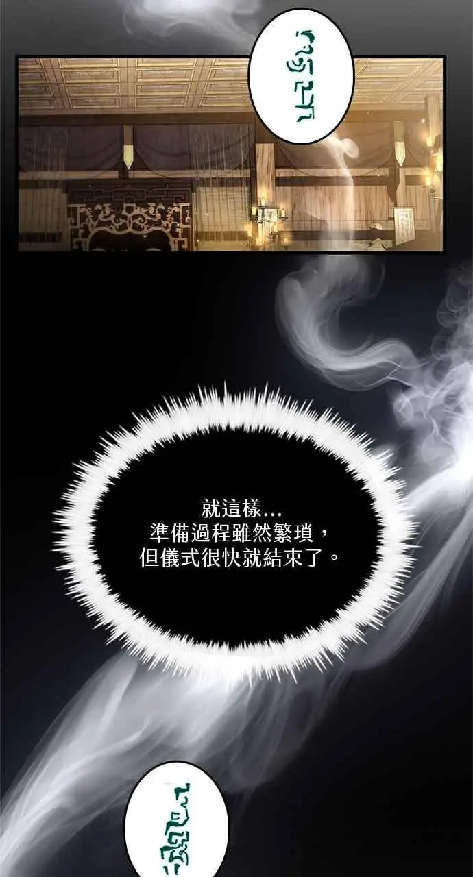 《转世武林当大夫》第173话图45