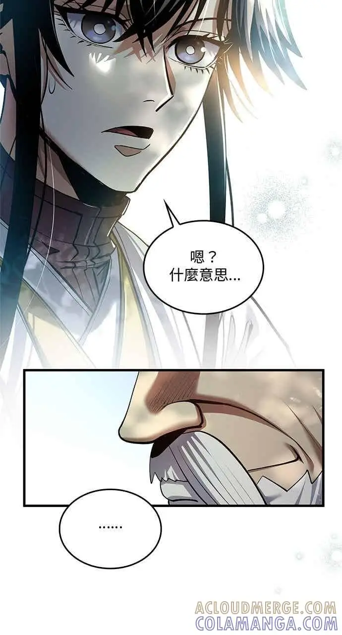 《转世武林当大夫》第173话图49