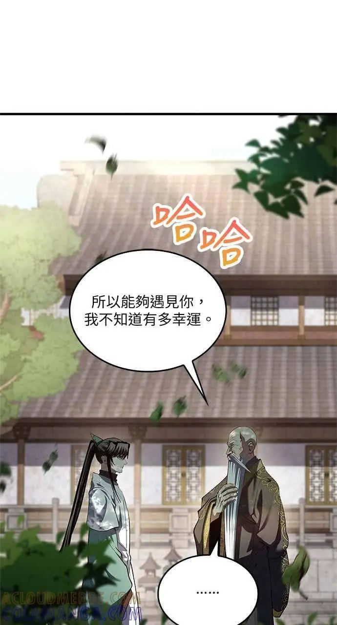 《转世武林当大夫》第173话图55