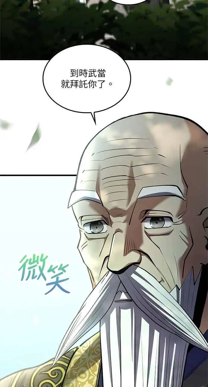 《转世武林当大夫》第173话图56