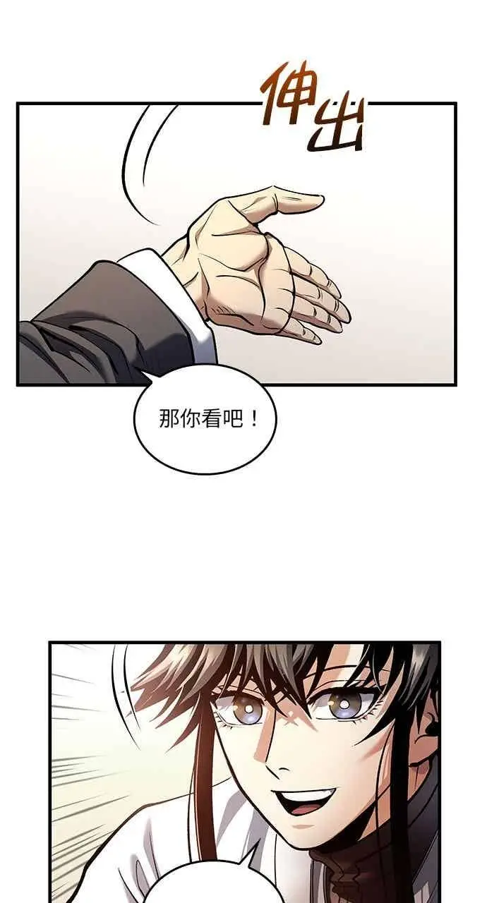 《转世武林当大夫》第173话图62