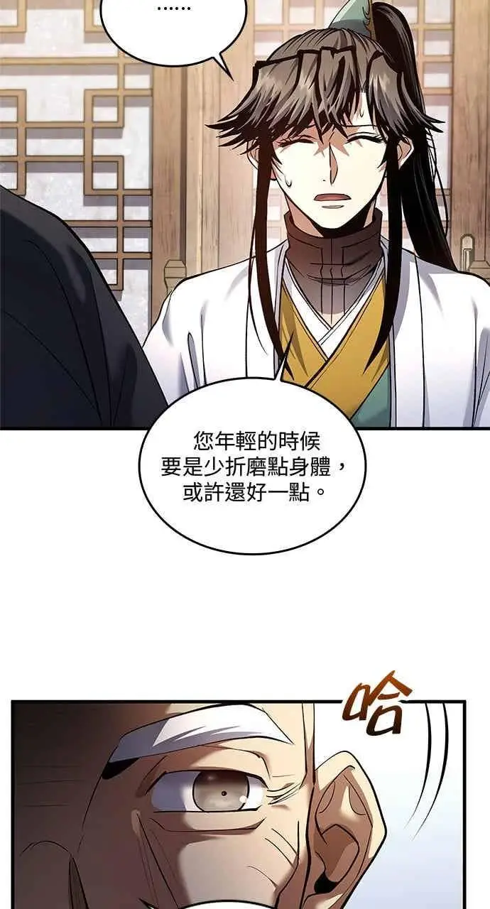 《转世武林当大夫》第173话图71