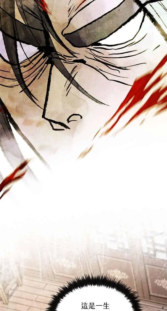 《转世武林当大夫》第173话图74