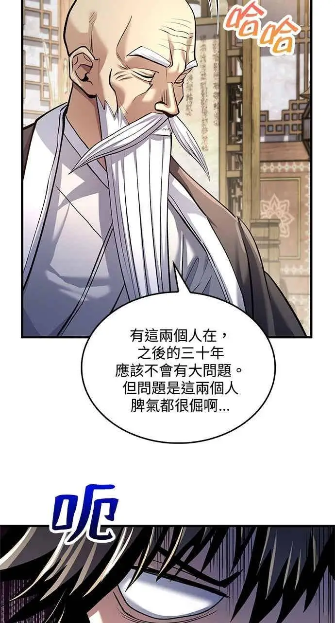 《转世武林当大夫》第173话图78