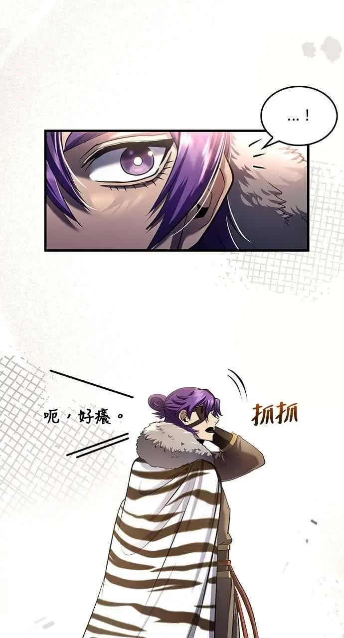 《转世武林当大夫》第173话图83