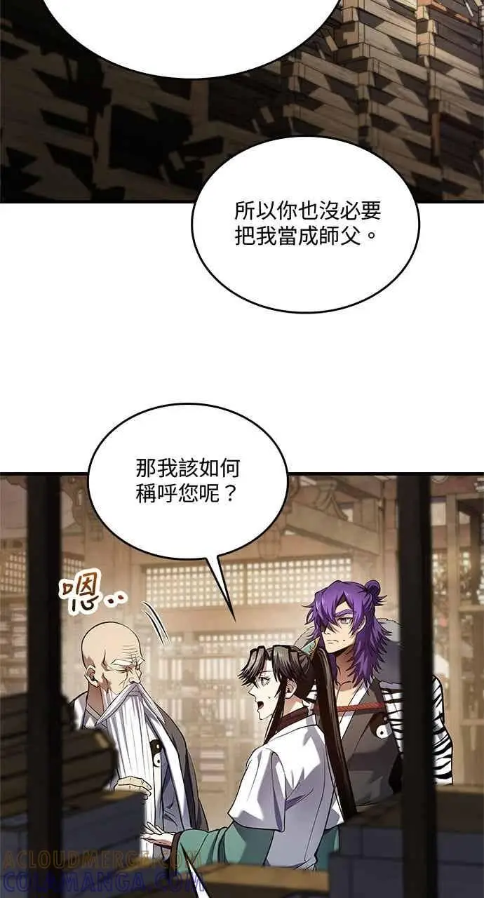 《转世武林当大夫》第174话图10