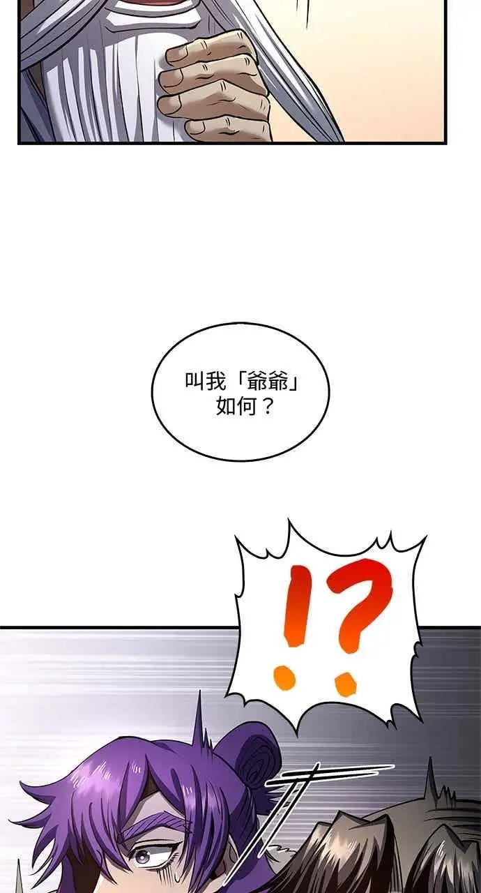 《转世武林当大夫》第174话图12
