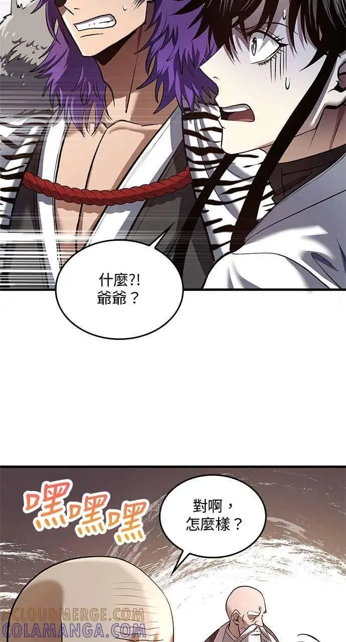 《转世武林当大夫》第174话图13
