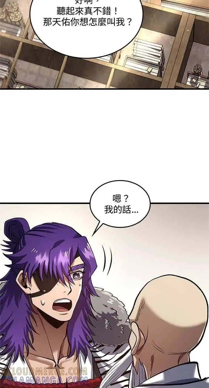 《转世武林当大夫》第174话图16