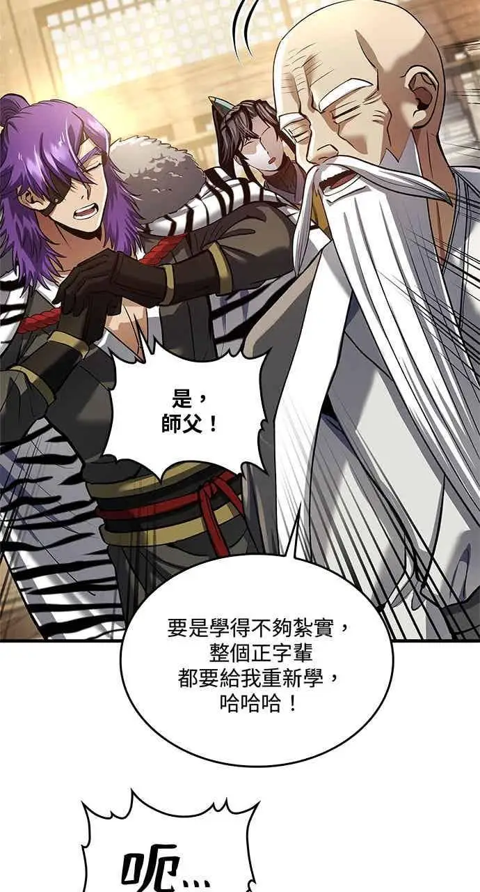 《转世武林当大夫》第174话图20