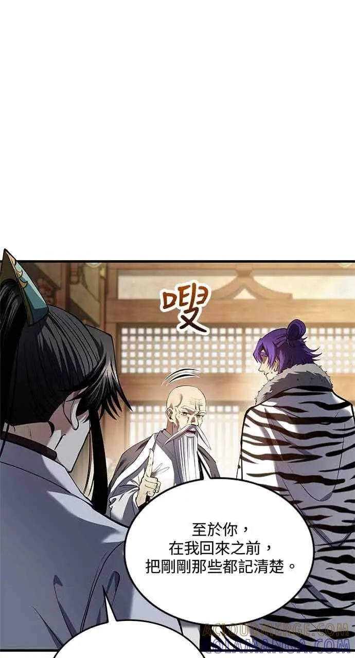 《转世武林当大夫》第174话图22