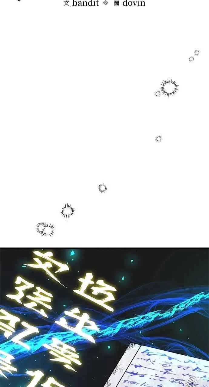 《转世武林当大夫》第174话图26