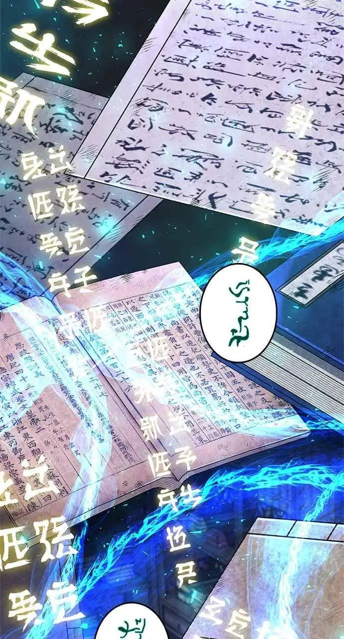 《转世武林当大夫》第174话图27