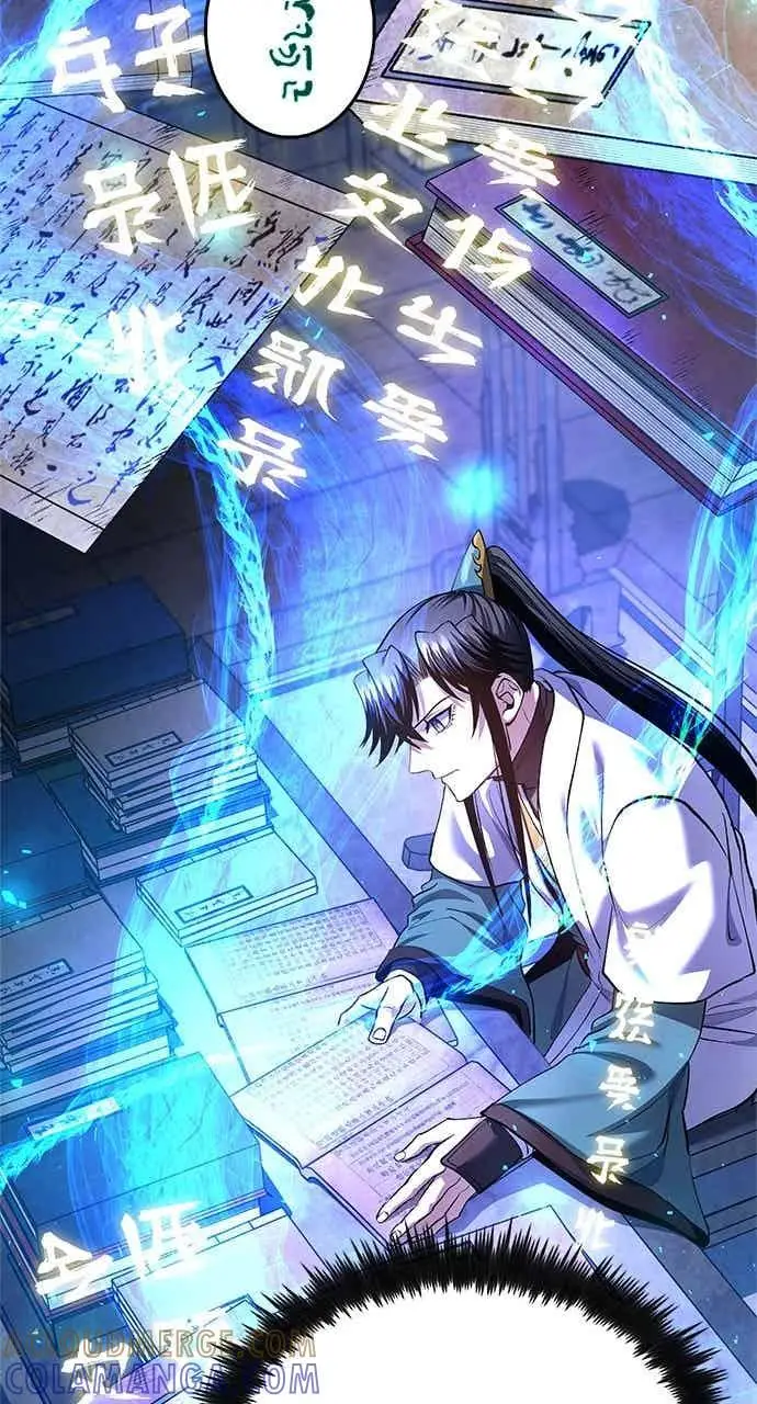 《转世武林当大夫》第174话图28