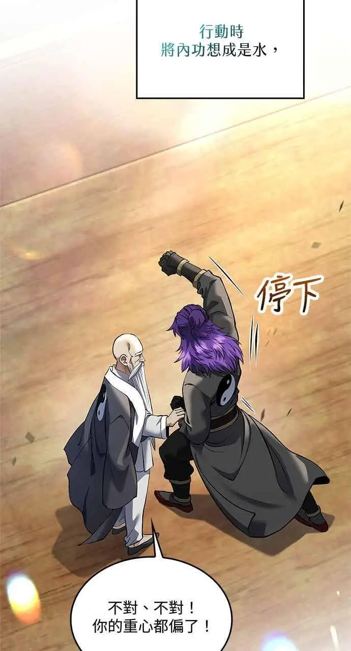 《转世武林当大夫》第174话图32