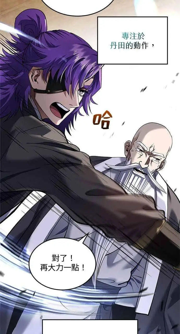 《转世武林当大夫》第174话图33