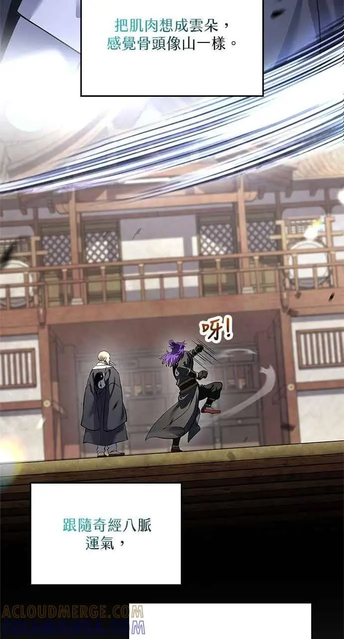 《转世武林当大夫》第174话图34