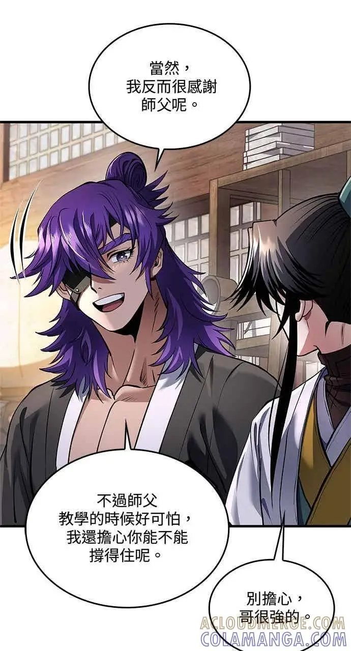 《转世武林当大夫》第174话图40