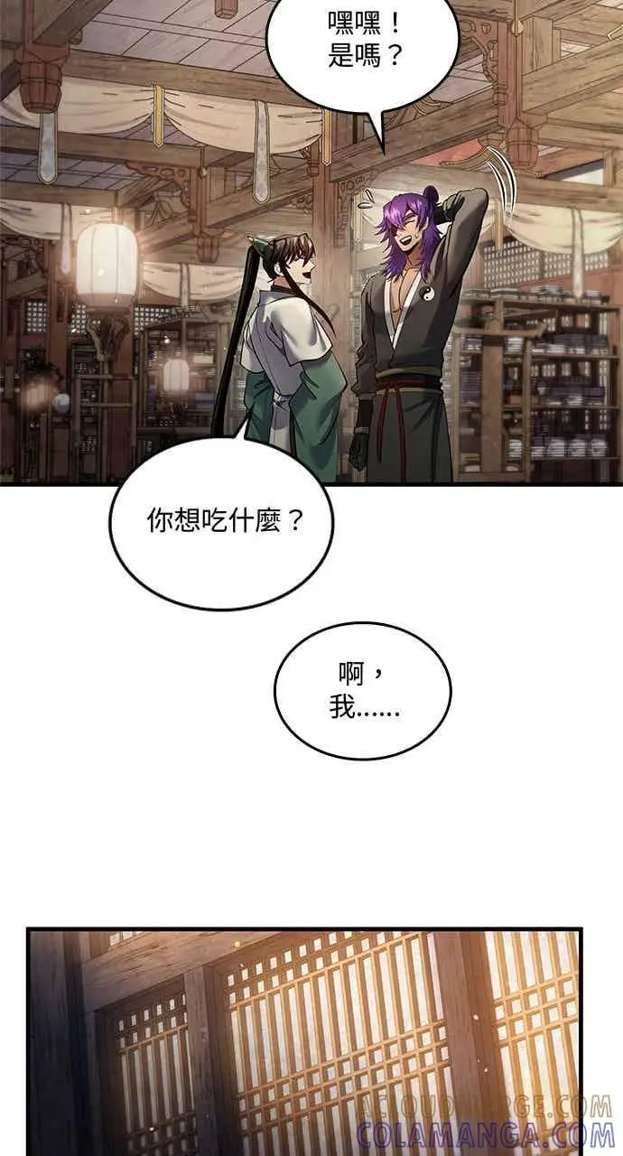 《转世武林当大夫》第174话图46