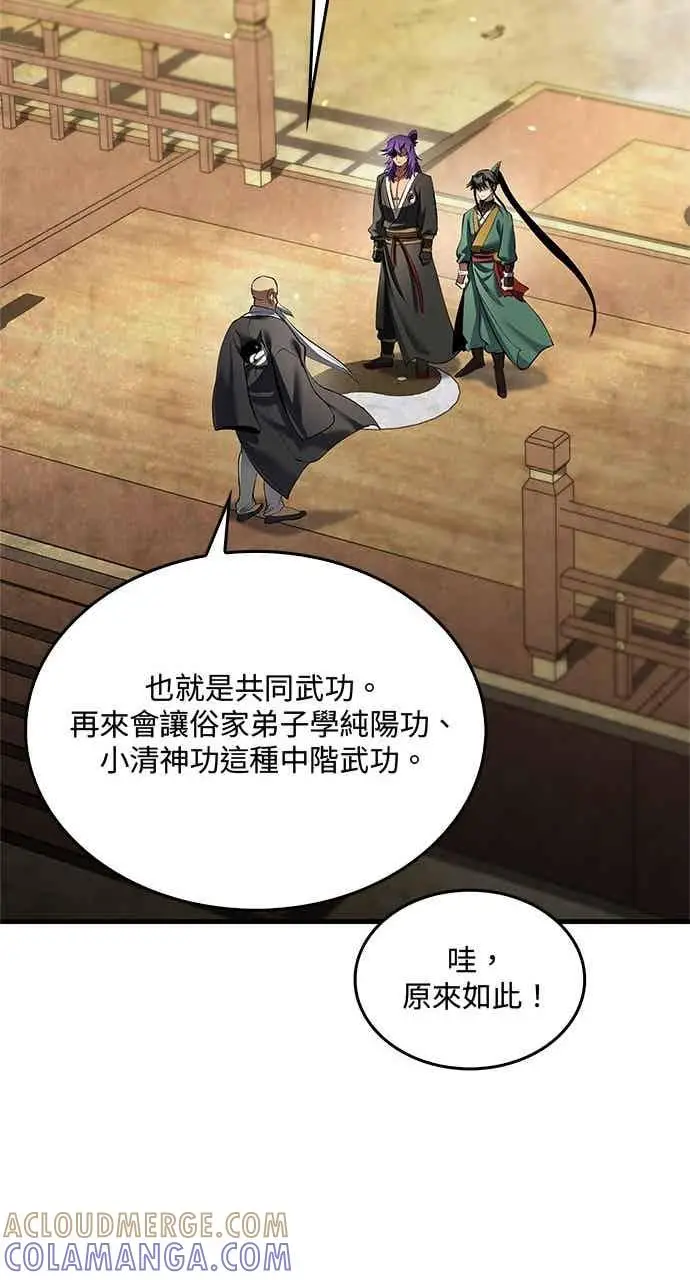 《转世武林当大夫》第174话图49