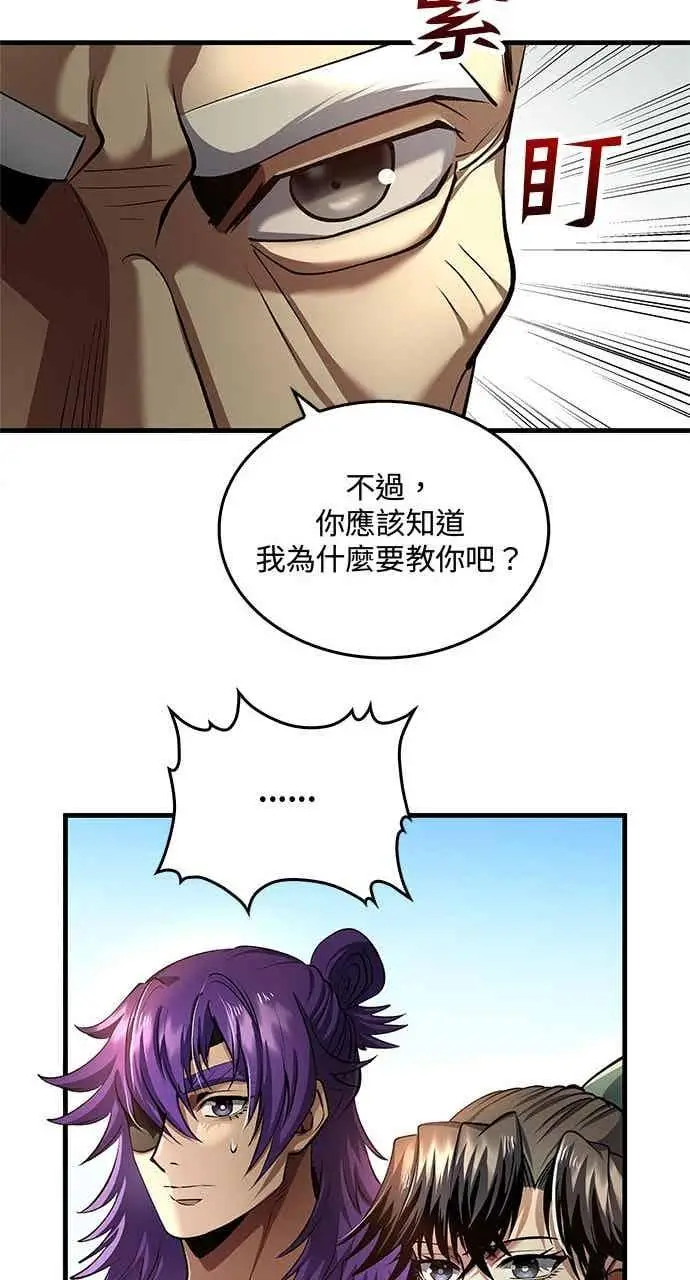 《转世武林当大夫》第174话图51